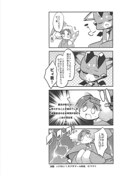 Page 23 of Eroi no Monogatari ga Kaihou saremashita.