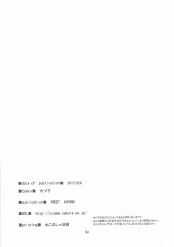 Page 33 of Midara na Takane