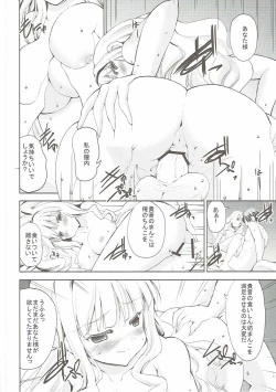 Page 5 of Midara na Takane