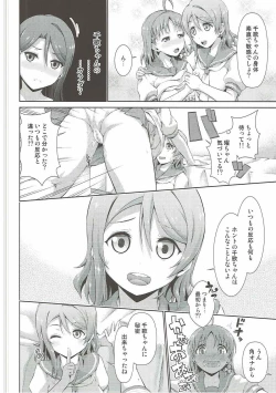 Page 15 of Chika-chan no Karada de Onanie no Toriko Riko Please