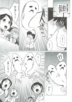 Page 2 of Datte Akuma Damon