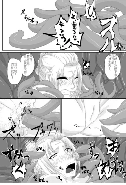 Page 4 of Yoshiwara Houkai Henaden819289個人漢化