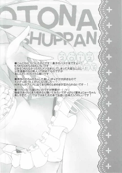 Page 21 of Momoiro Play