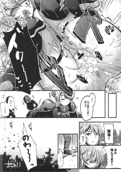 Page 21 of Onna Kishi to Maji Tsukaenee Buka-tachi!!