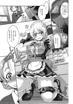 Page 6 of Darjeeling-sama no Drink Bar