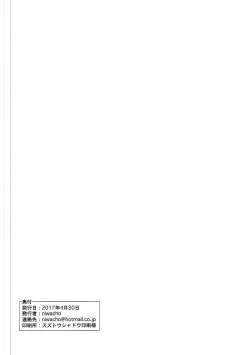 Page 29 of Osentaku Mae no.