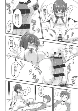 Page 11 of Osewa Shimasu