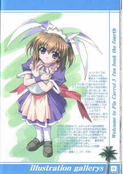 Page 15 of Watashi dake o Mitetene