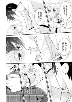 Page 10 of Nande!? Onna no Karada ni Natta Ore, Osananajimi ni Ikasarechau... 4