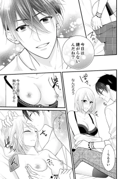 Page 11 of Nande!? Onna no Karada ni Natta Ore, Osananajimi ni Ikasarechau... 4