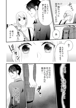 Page 26 of Nande!? Onna no Karada ni Natta Ore, Osananajimi ni Ikasarechau... 3