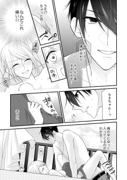 Page 3 of Nande!? Onna no Karada ni Natta Ore, Osananajimi ni Ikasarechau... 3