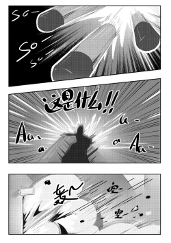 Page 25 of First Blood Noshiro Shikan