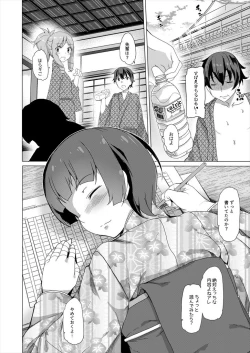 Page 19 of Muramasa-senpai Manga