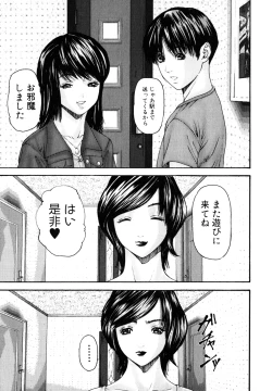 Page 103 of Midara Haha