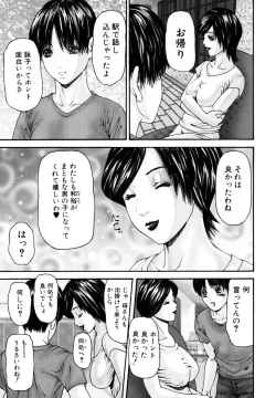 Page 105 of Midara Haha