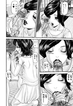 Page 110 of Midara Haha