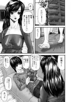 Page 121 of Midara Haha