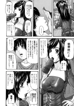 Page 122 of Midara Haha