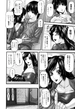 Page 124 of Midara Haha