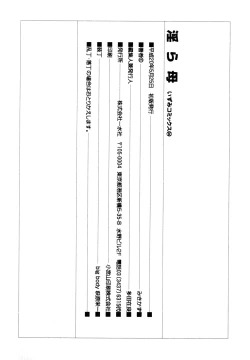 Page 152 of Midara Haha