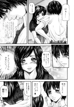 Page 43 of Midara Haha