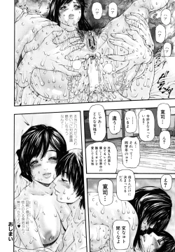 Page 54 of Midara Haha