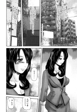 Page 88 of Midara Haha