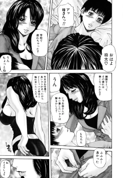 Page 91 of Midara Haha