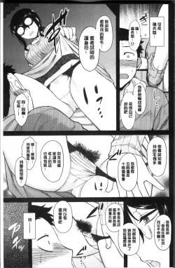 Page 158 of Hatsukoi Splash!