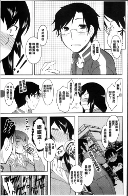 Page 176 of Hatsukoi Splash!