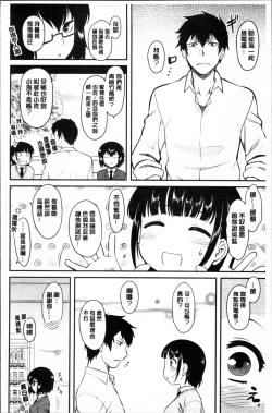 Page 29 of Hatsukoi Splash!