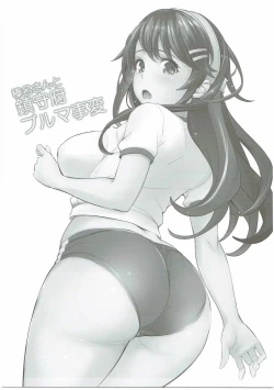 Page 2 of Haruna-san to Chinjufu Bloomer Jihen