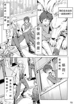 Page 19 of Traumatic Phantasm #01