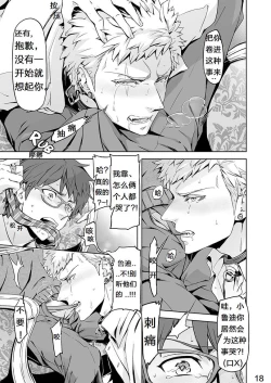 Page 22 of Traumatic Phantasm #01