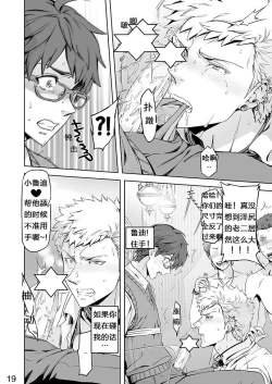 Page 23 of Traumatic Phantasm #01