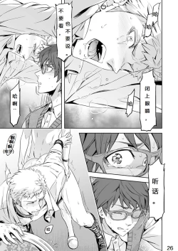 Page 30 of Traumatic Phantasm #01