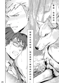 Page 33 of Traumatic Phantasm #01