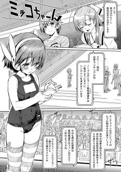 Page 3 of Futanari!! Champion Road Vol. 02