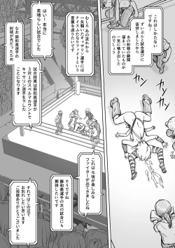 Page 47 of Futanari!! Champion Road Vol. 02