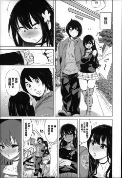 Page 10 of Koisuru Nakadashi Tank
