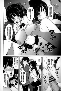 Page 143 of Koisuru Nakadashi Tank