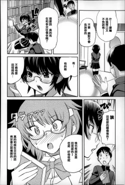 Page 177 of Koisuru Nakadashi Tank