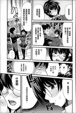 Page 180 of Koisuru Nakadashi Tank