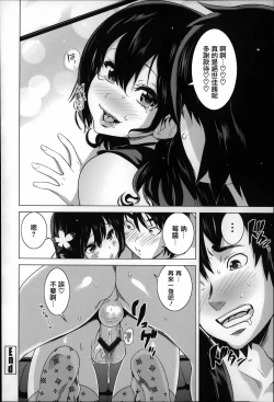 Page 29 of Koisuru Nakadashi Tank
