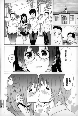 Page 69 of Koisuru Nakadashi Tank