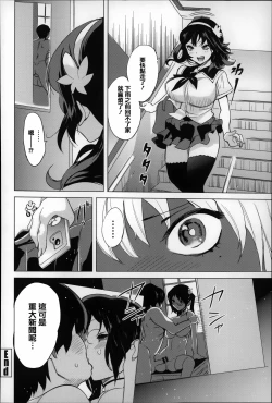 Page 89 of Koisuru Nakadashi Tank