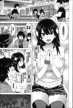 Page 8 of Koisuru Nakadashi Tank