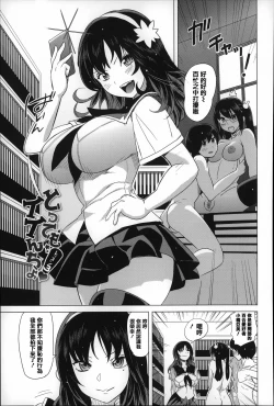 Page 90 of Koisuru Nakadashi Tank