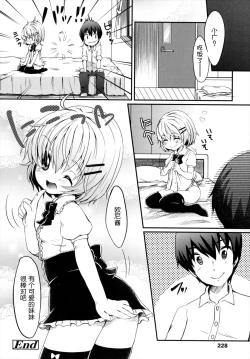 Page 19 of Boku no Imouto wa Kawaii!